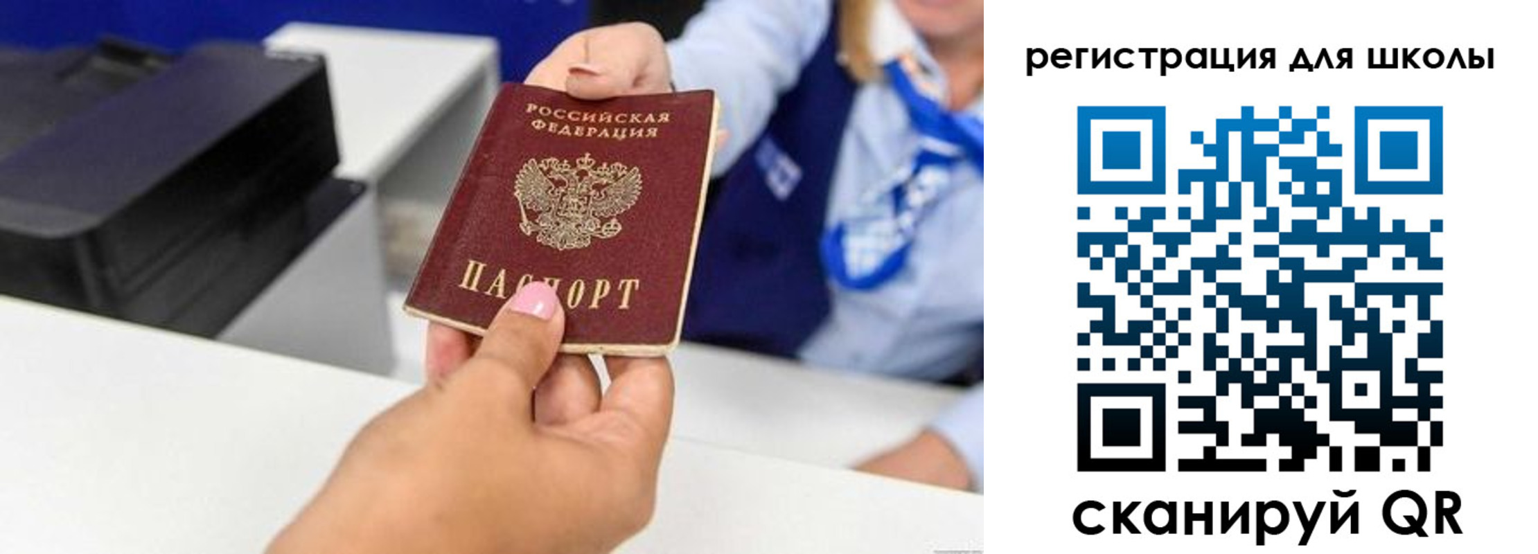 регистрация в Балтийске